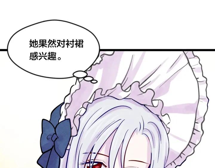 爱丽丝的完美复仇漫画,第16话 救命稻草2图