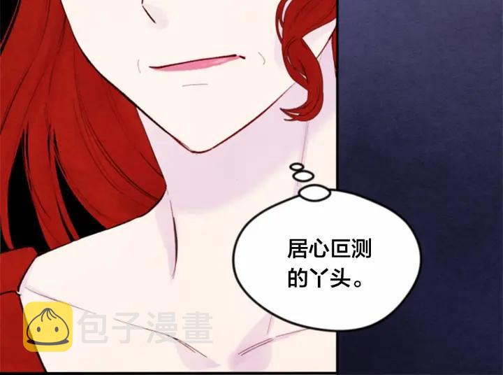 爱丽丝的完美复仇计划漫画漫画,第37话 挑拨成功！2图