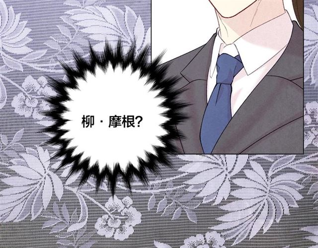 爱丽丝的完美复仇计划漫画漫画,第2季 第19话 花心大萝卜2图