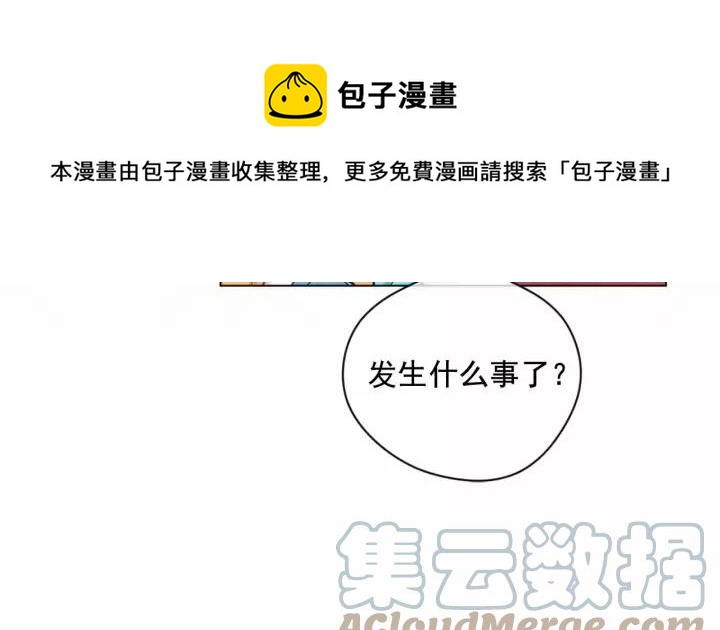 爱丽丝的完美复仇计划漫画漫画,第2季 第15话 你如勇士💕1图