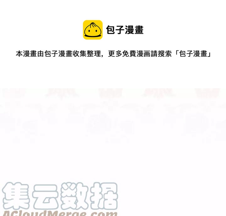爱丽丝的完美复仇计划漫画漫画,第2季 第15话 你如勇士💕1图