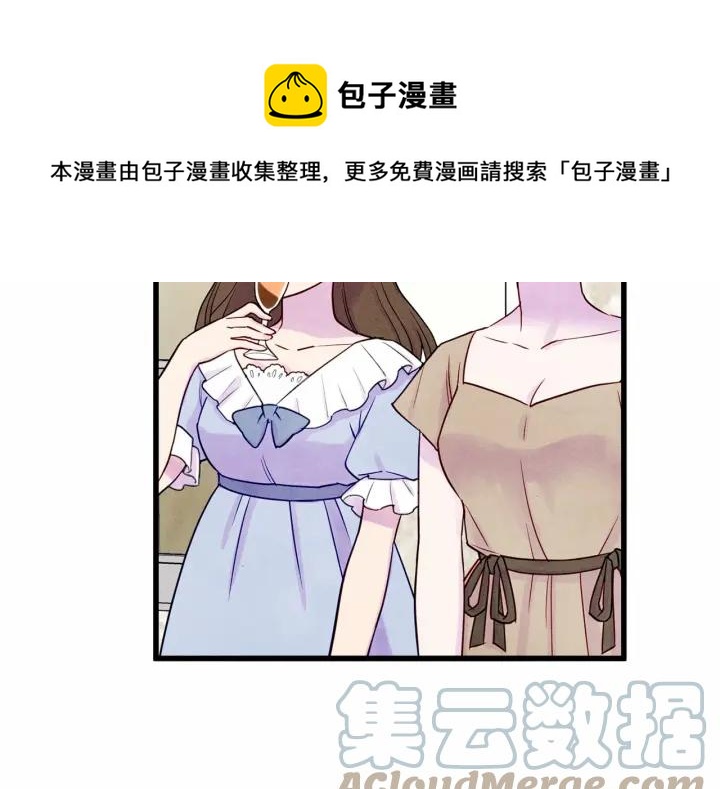 爱丽丝的完美复仇漫画免费漫画,第28话 谁的体温？1图