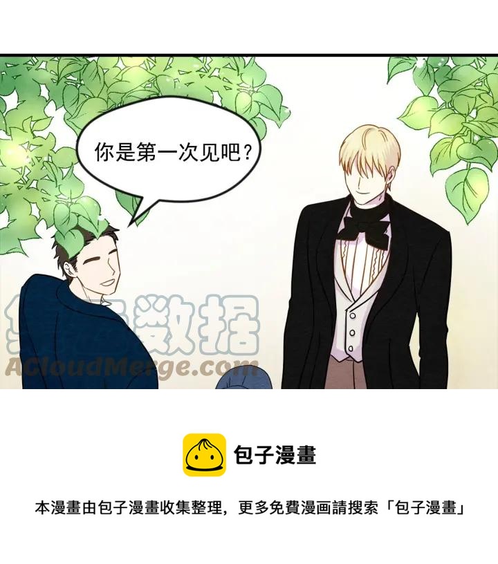 爱丽丝的完美复仇24话免费看漫画,第16话 救命稻草1图