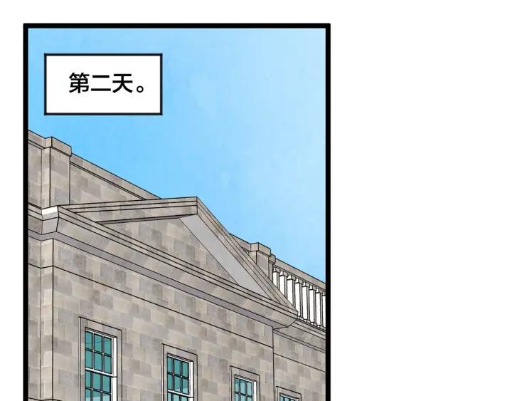 爱丽丝的完美复仇计划漫画漫画,第18话 秘密仓库2图