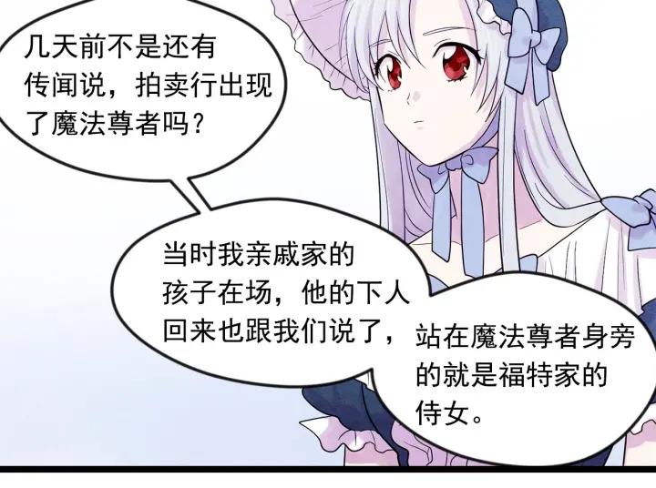 爱丽丝的完美复仇免费观看酷漫屋漫画,第17话 刺杀行动失败2图