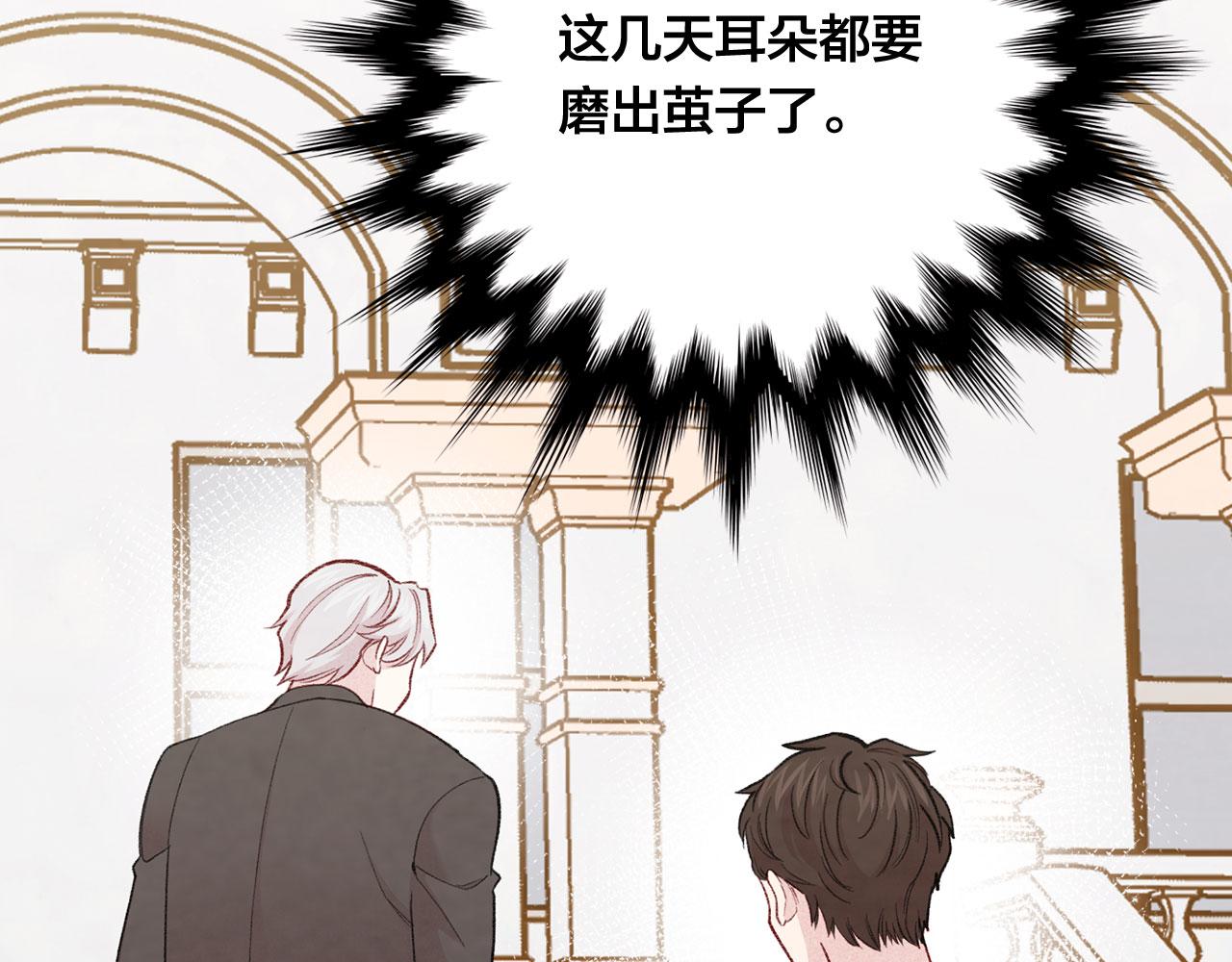 爱丽丝的完美复仇计划漫画漫画,第3季 第4话 皇妃自杀2图