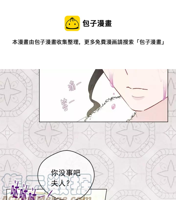 爱丽丝的完美复仇漫画免费下拉漫画,第2季 第4话 爱丽丝必须赢！1图