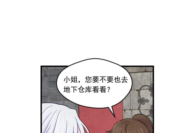 爱丽丝的完美复仇奇妙漫画漫画,第23话 阶级游戏2图