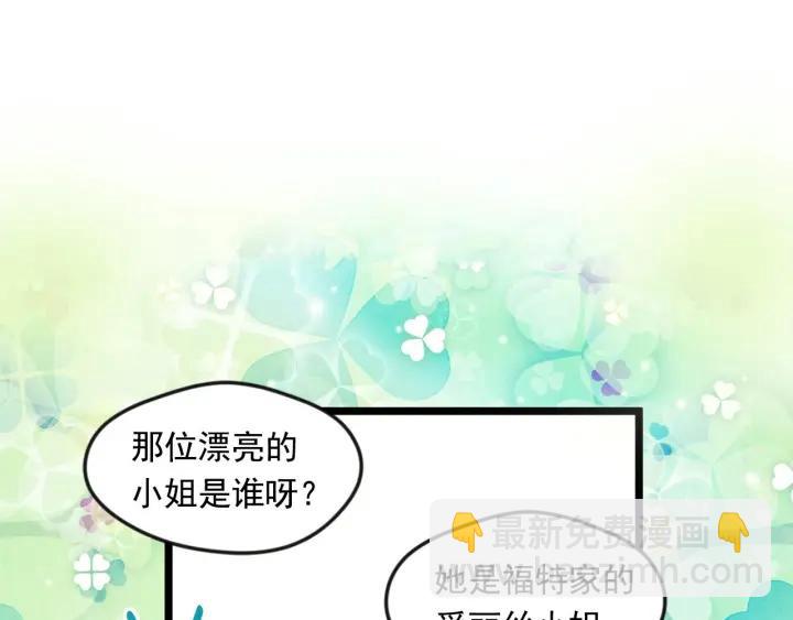 爱丽丝的完美复仇计划漫画漫画,第16话 救命稻草1图