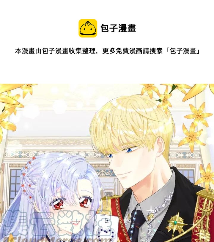 爱丽丝的完美复仇漫画,第2季 第4话 爱丽丝必须赢！1图