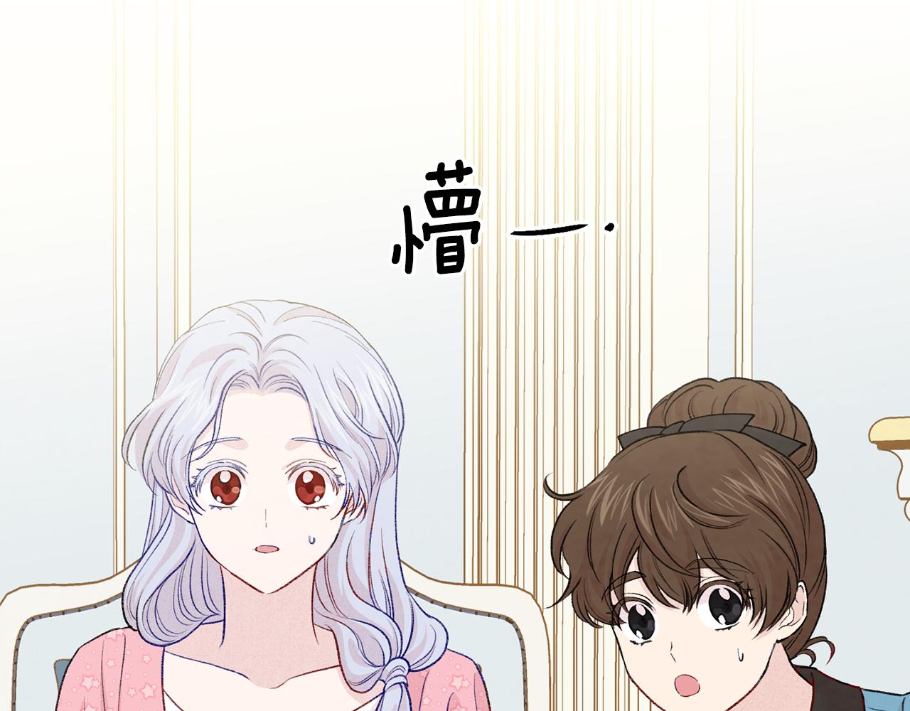 爱丽丝的完美复仇记漫画,第3季 第14话 出轨？！1图