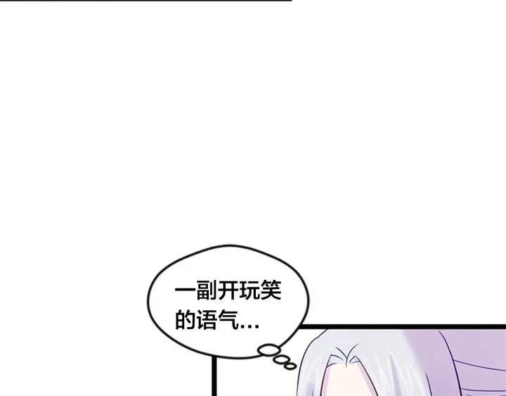 爱丽丝的完美复仇奇妙漫画漫画,第21话 向她告白2图