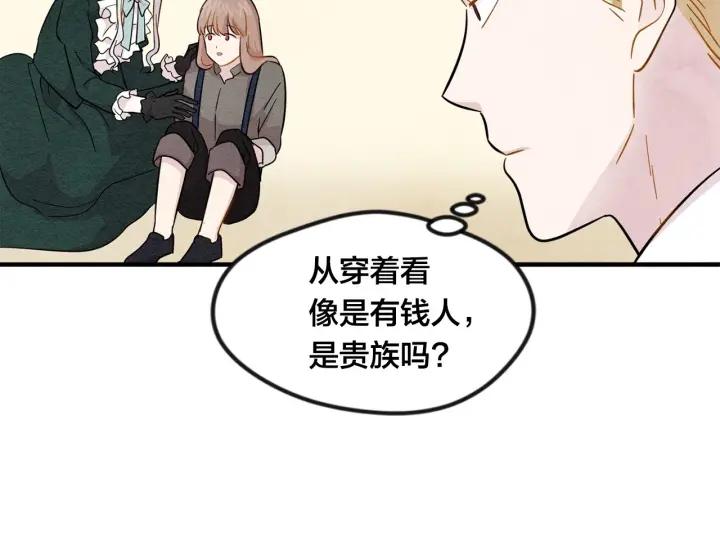 爱丽丝的完美复仇第8话免费漫画,第10话 证明赝品2图