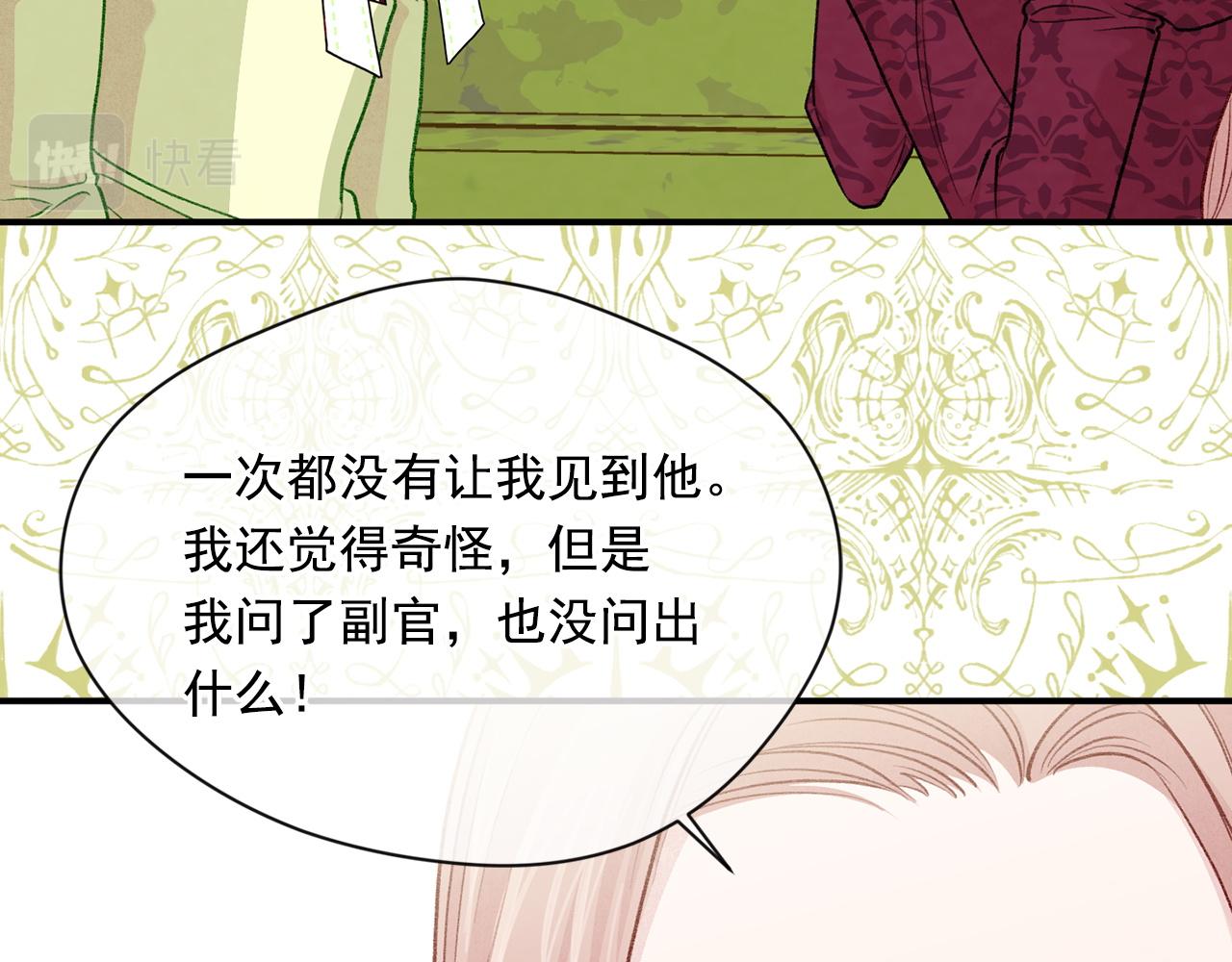 爱丽丝的完美复仇计划漫画漫画,第3季 第19话 善良的孩子2图