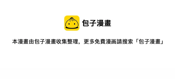 爱丽丝的完美复仇漫画,第2季 第15话 你如勇士💕1图