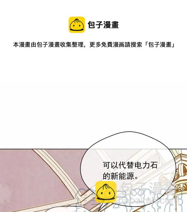 爱丽丝的完美复仇记漫画,第52话 我也会好好守护你们！1图