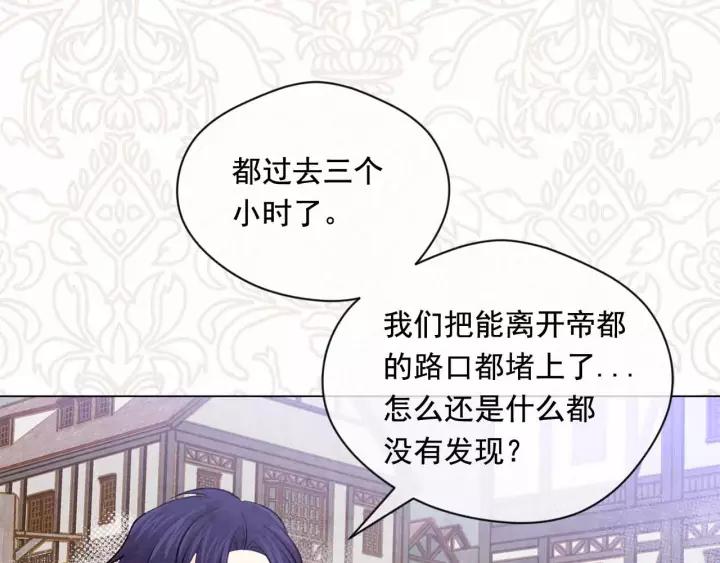 爱丽丝的完美复仇计划漫画漫画,第2季 第15话 你如勇士💕2图