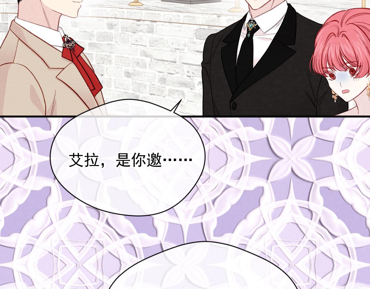 爱丽丝的完美复仇计划漫画漫画,第3季 第10话 露出马脚2图