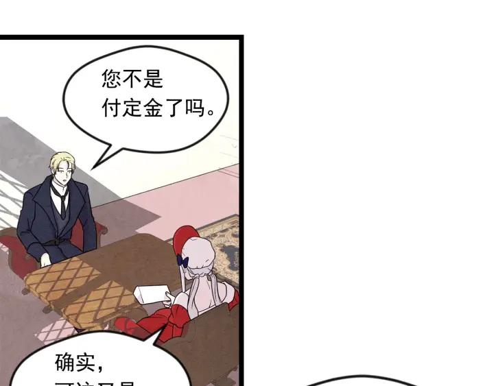 爱丽丝的完美复仇解说漫画,第14话 任何时刻请帮助我1图