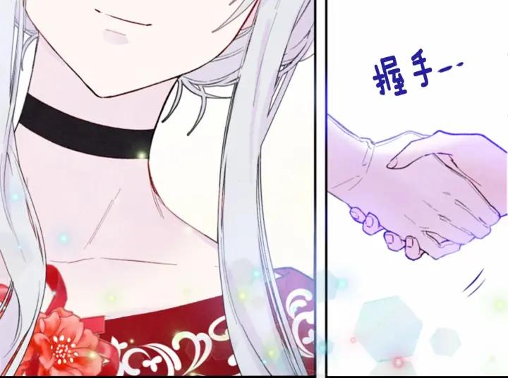 爱丽丝的完美复仇计划漫画漫画,第37话 挑拨成功！1图
