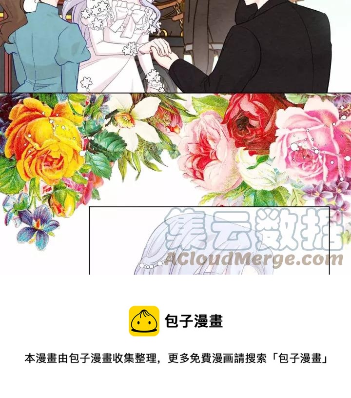 爱丽丝的完美复仇免费观看酷漫屋漫画,第2季 第13话 我的舞伴？1图