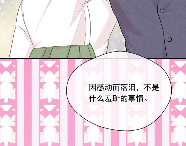 爱丽丝的完美复仇计划漫画漫画,第2季 第52话 坏父亲1图