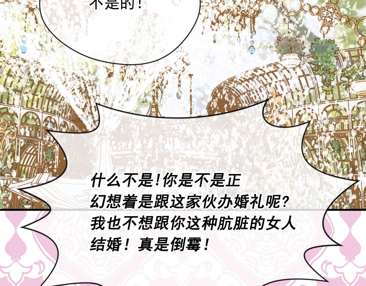 爱丽丝的完美复仇计划漫画漫画,第3季 第10话 露出马脚1图