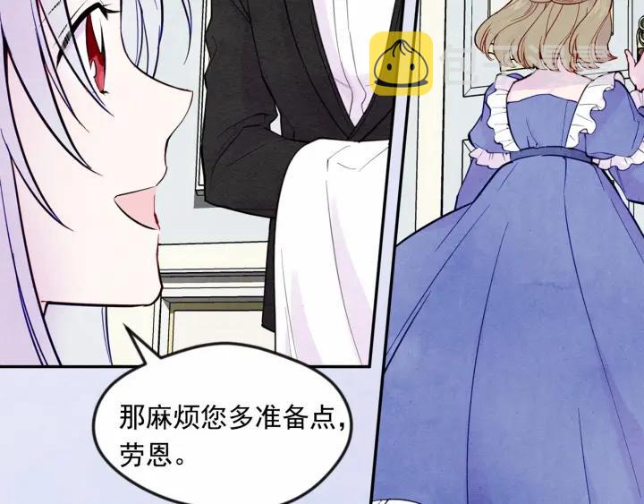 爱丽丝的完美复仇免费漫画下拉式漫画,第31话 承认自己是私生子？1图