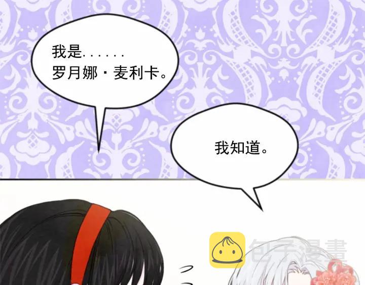 爱丽丝的完美复仇计划漫画漫画,第37话 挑拨成功！2图