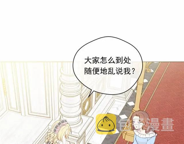 爱丽丝的完美复仇漫画全集漫画,第53话 伊恩你个大笨蛋2图