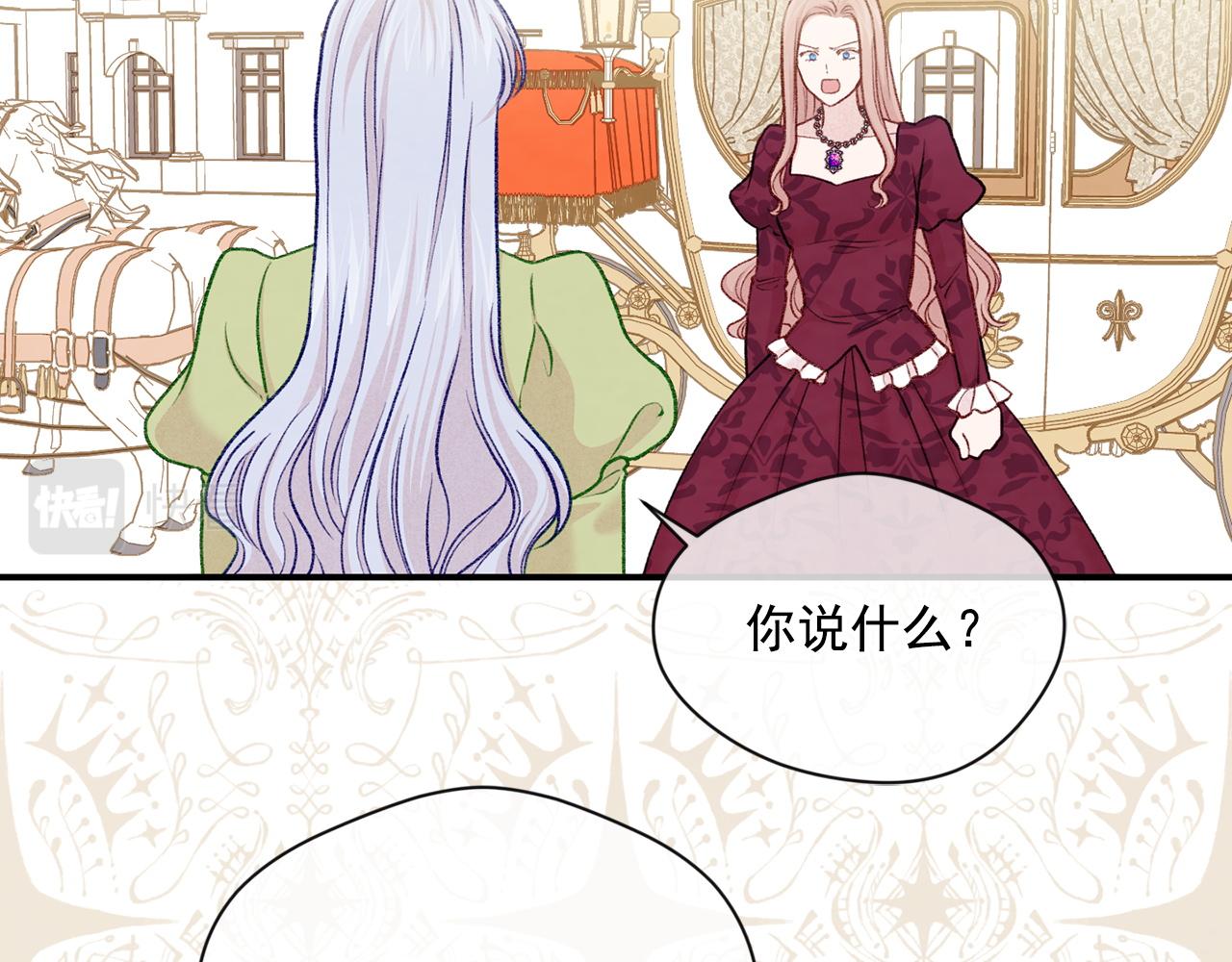爱丽丝的完美复仇计划漫画漫画,第3季 第19话 善良的孩子1图