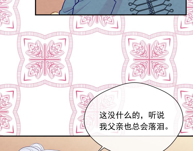 爱丽丝的完美复仇计划漫画漫画,第2季 第52话 坏父亲1图