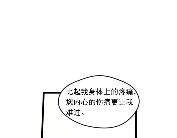 爱丽丝的完美复仇漫画免费看全集漫画,第20话 男人的“安慰”！2图