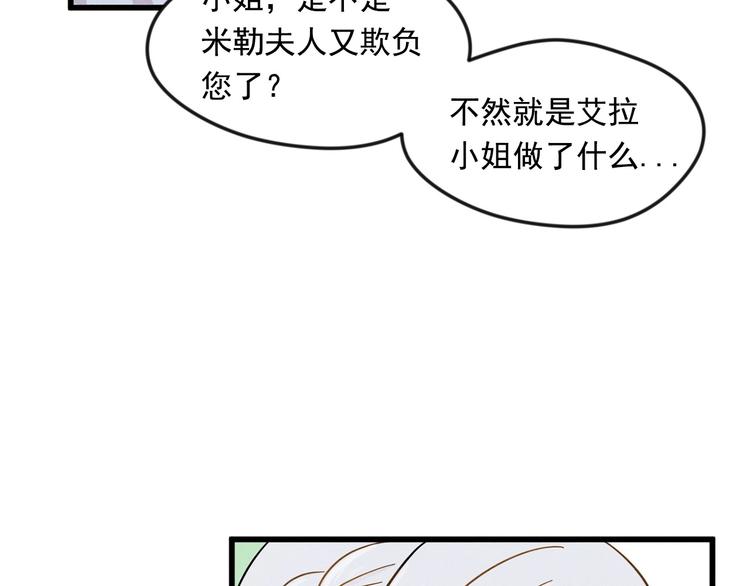 爱丽丝的完美复仇免费漫画下拉式漫画,第4话 背叛1图