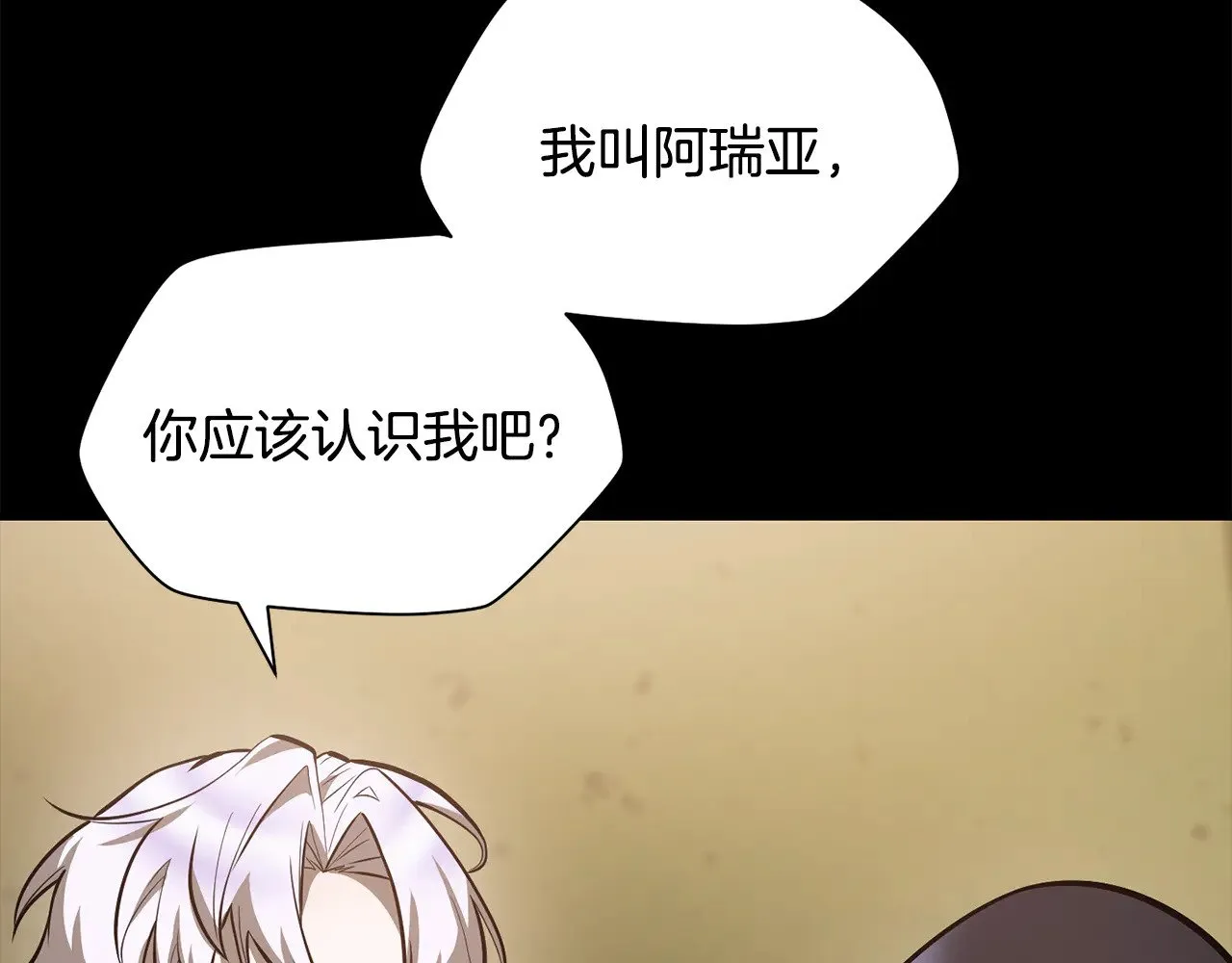 赫尔穆特·魔物养育之子漫画,第63话 积极备考2图