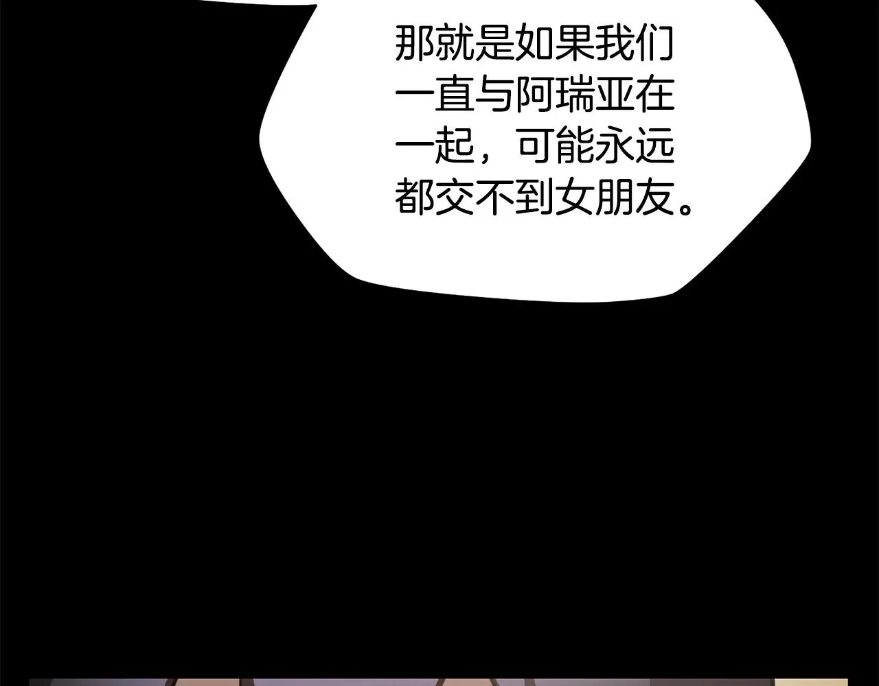 赫尔穆特·魔物养育之子漫画,第63话 积极备考2图