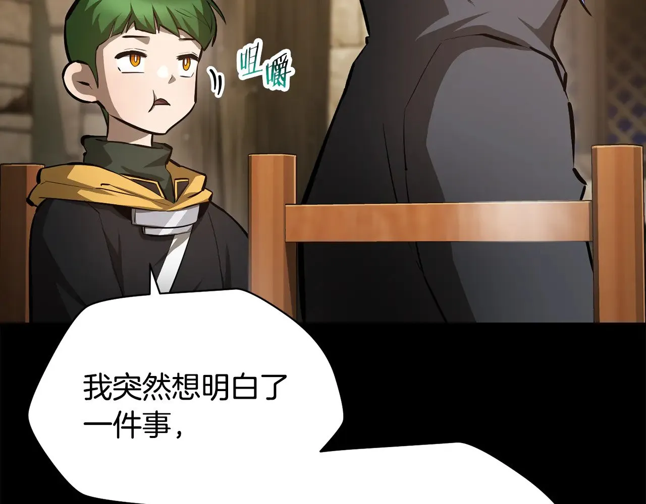 赫尔穆特·魔物养育之子漫画,第63话 积极备考1图