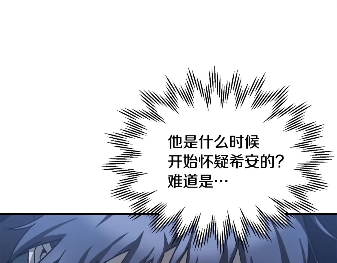 赫尔穆特·魔物养育之子漫画,第38话 剑劈精灵1图