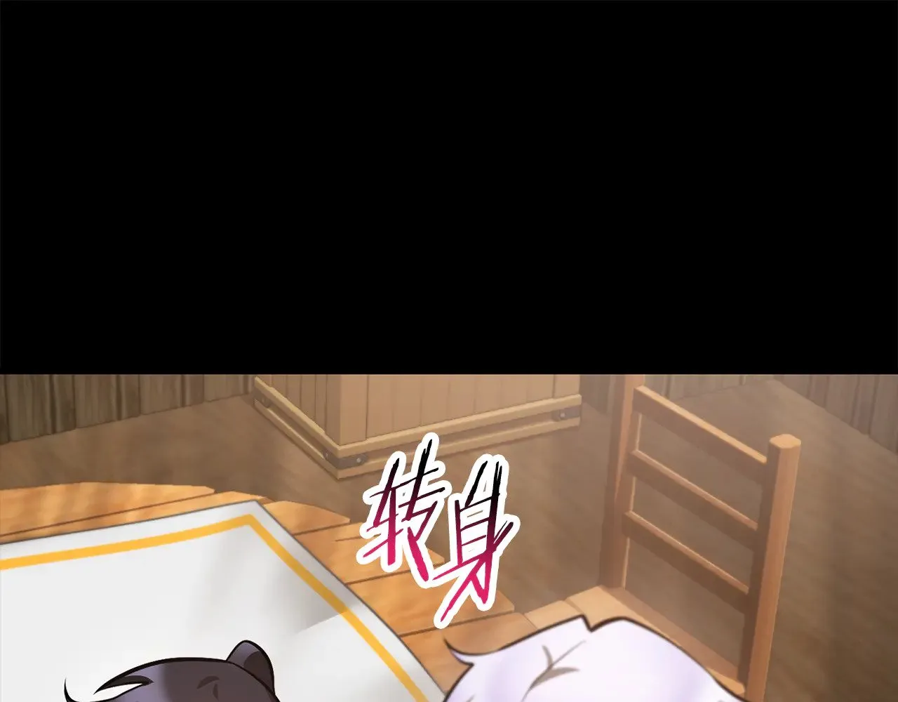赫尔穆特·魔物养育之子漫画,第63话 积极备考2图