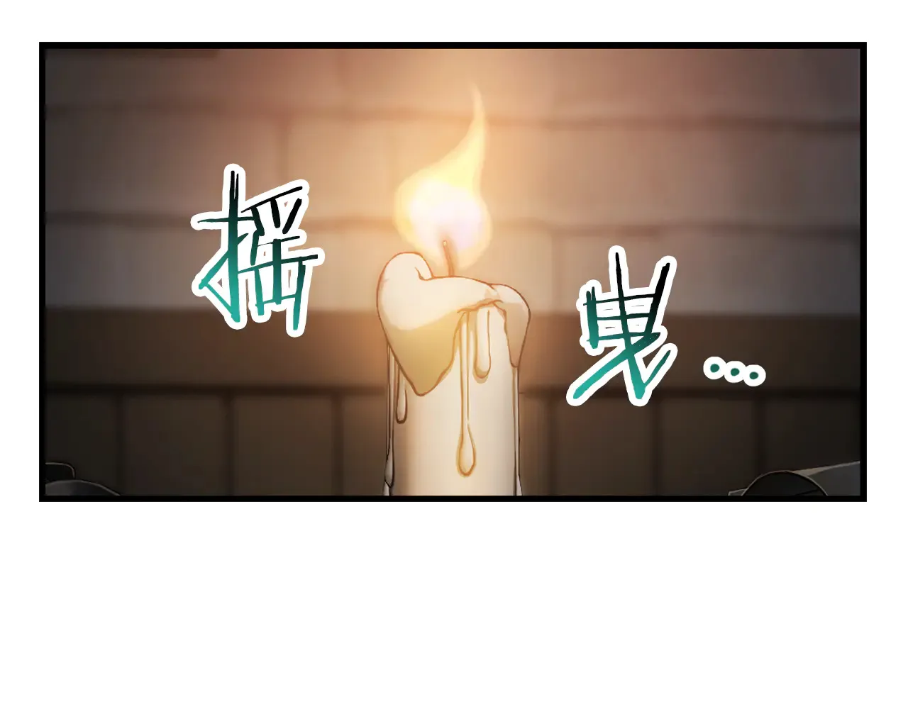 赫尔穆特·魔物养育之子漫画,第53话 平等的人际关系1图