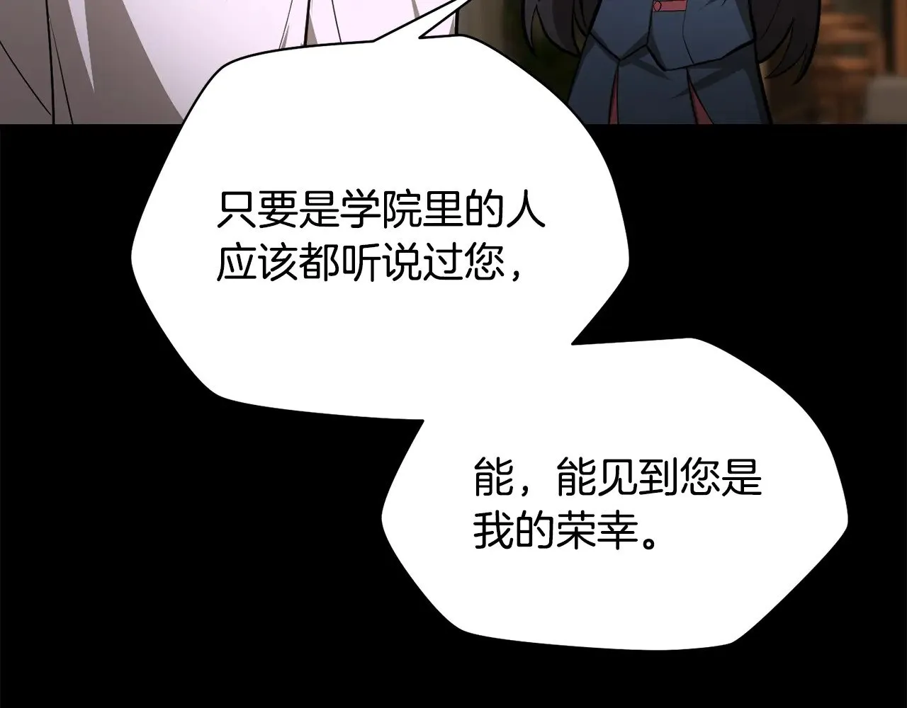 赫尔穆特·魔物养育之子漫画,第63话 积极备考2图