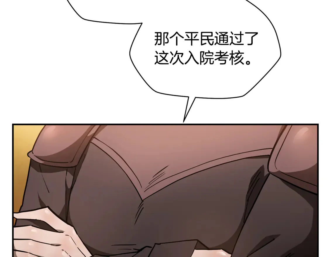 赫尔穆特·魔物养育之子漫画,第42话 这难道是校园霸凌？2图