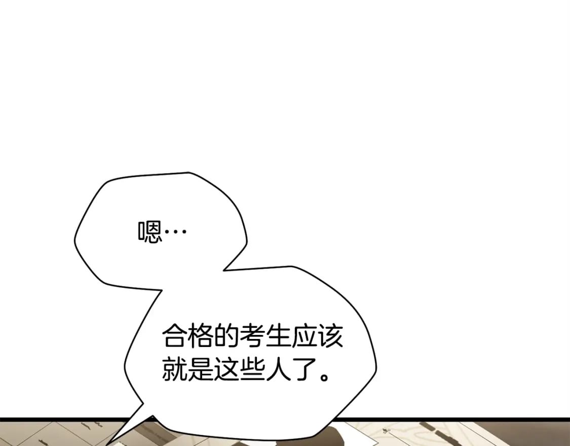 赫尔穆特·魔物养育之子漫画,第36话 我上来就是一拳！1图