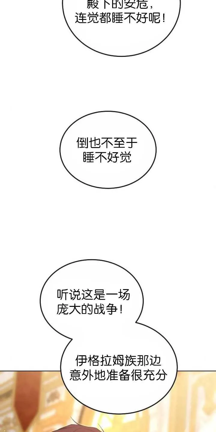 傲慢来源漫画,第36话2图