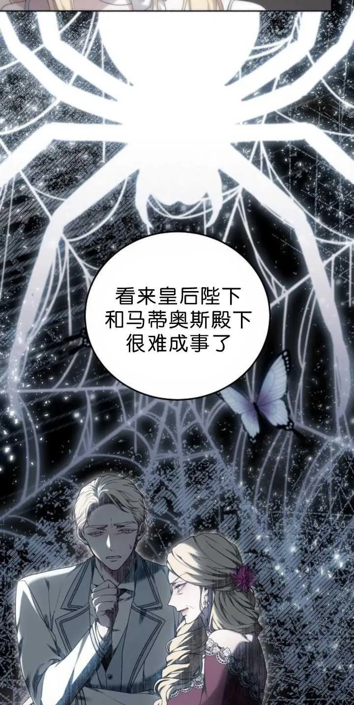 傲慢来源漫画,第39话2图