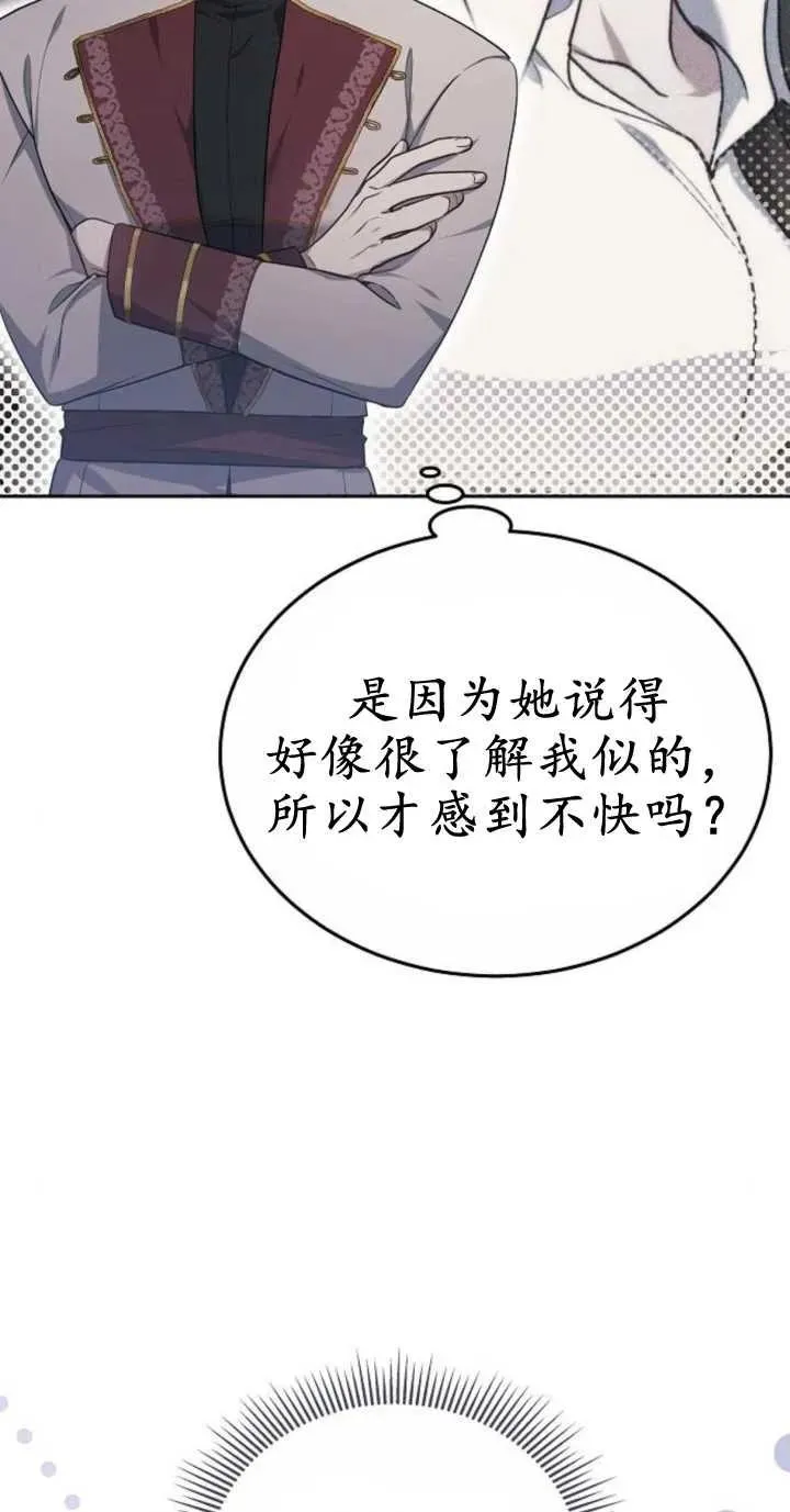 傲慢来源漫画,第18话1图