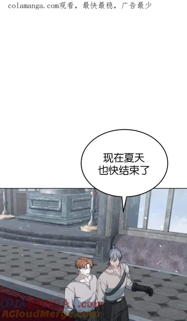 傲慢时代小说结局漫画,第56话1图