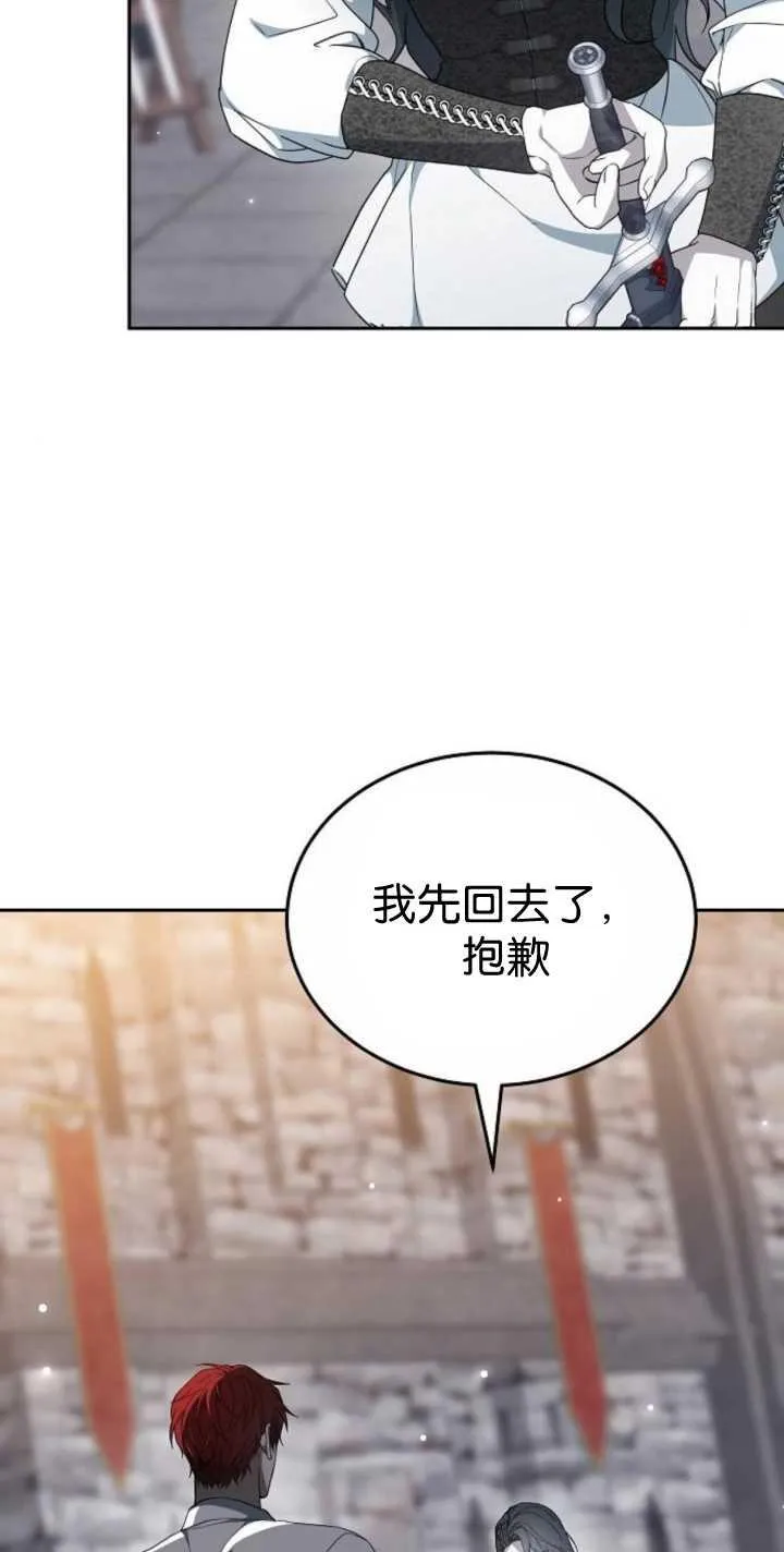 傲慢时代小说结局漫画,第41话2图