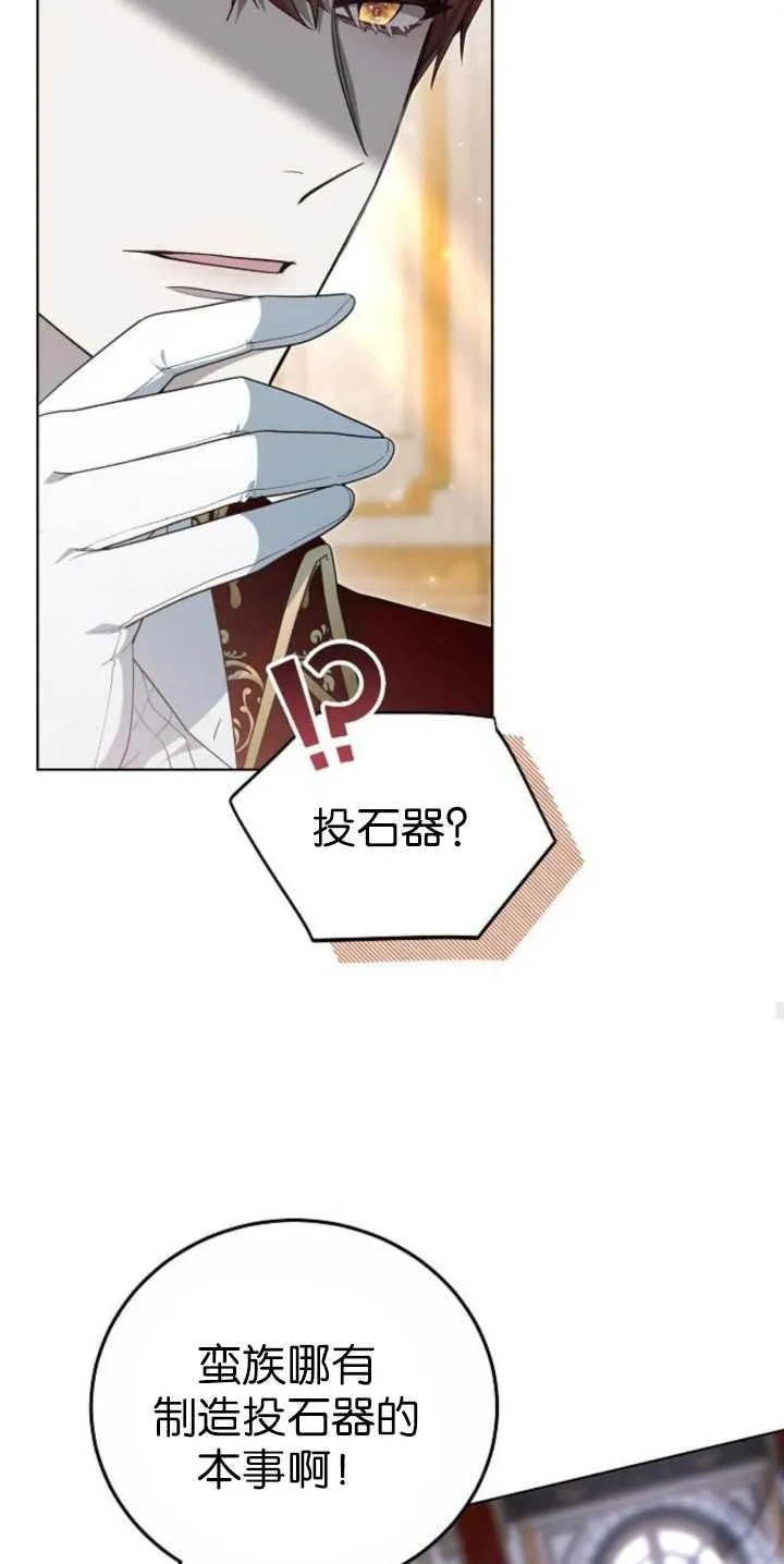 傲慢来源漫画,第36话2图