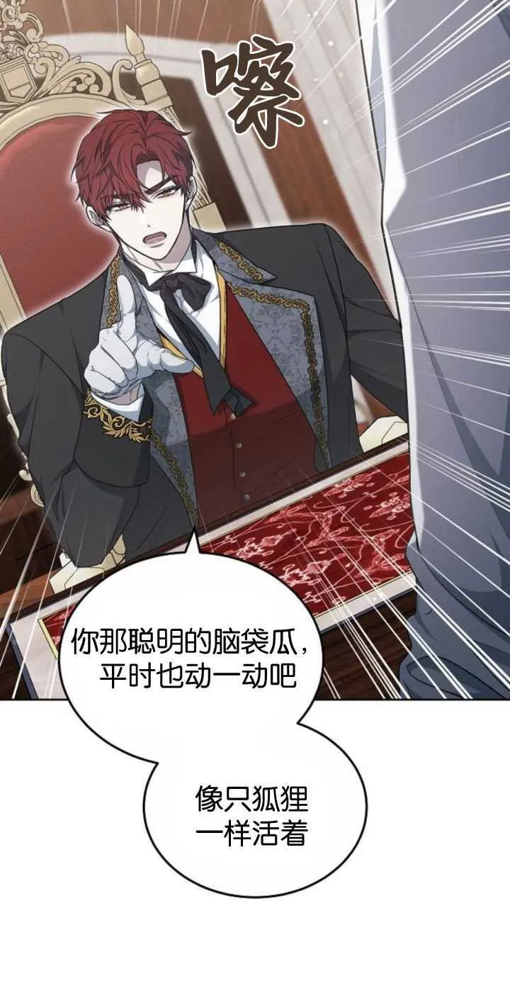 傲慢的世界漫画,第35话2图
